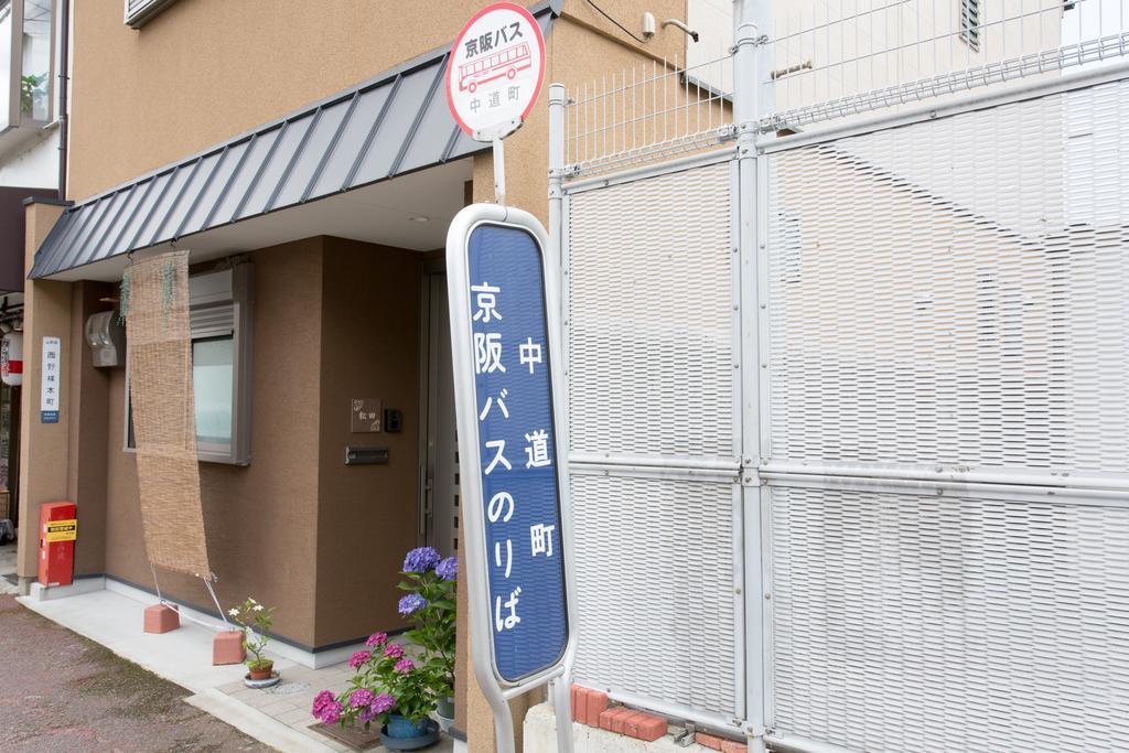 Kitakasan Ichigo-Ichie Apartment Kyoto Exterior photo